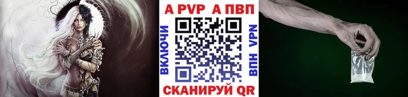 Альфа ПВП Crystall  Купить закладки  Заволжье 