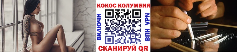 Купить закладки  Заволжье  Cocaine Колумбийский 