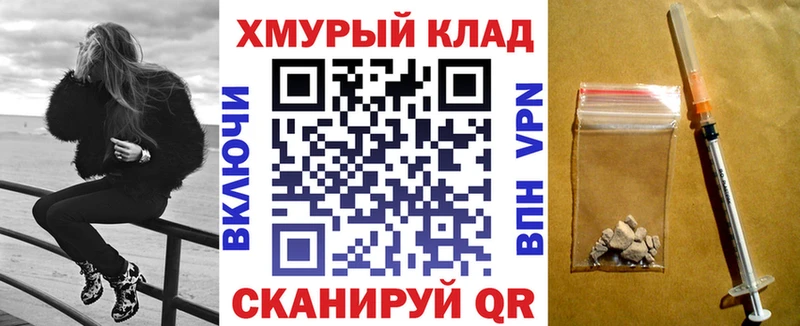 Героин хмурый  Купить закладки  Заволжье 