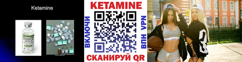 КЕТАМИН ketamine  Купить закладки  Заволжье 
