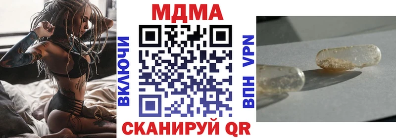 Купить закладки  Заволжье  MDMA молли 