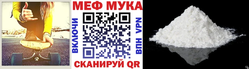 Купить где  Заволжье  Меф мука 