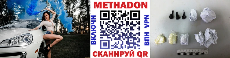 МЕТАДОН methadone  Купить закладки  Заволжье 