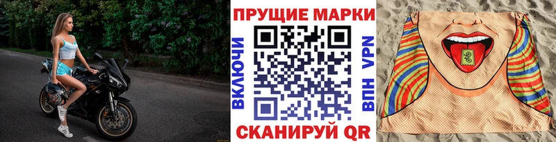 Марки NBOMe 1,8мг  Купить закладки  Заволжье 